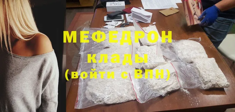 МЕФ mephedrone  наркота  Болгар 